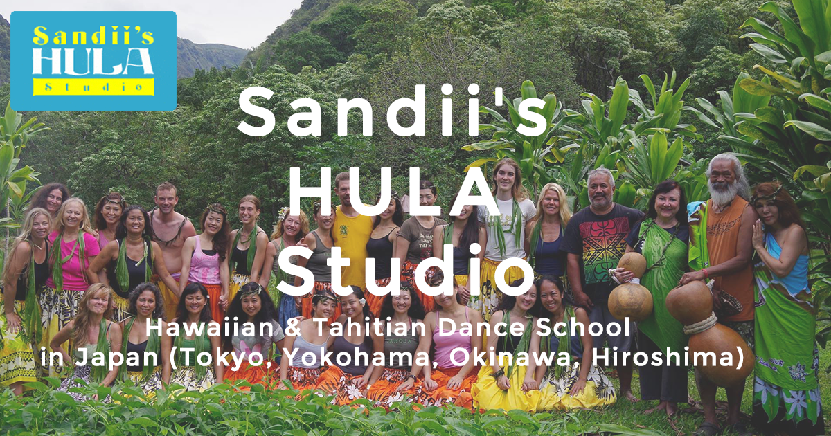 Te Hiva Nui No Manumere (テヒヴァヌイノマヌメレ) | Sandii's HULA 